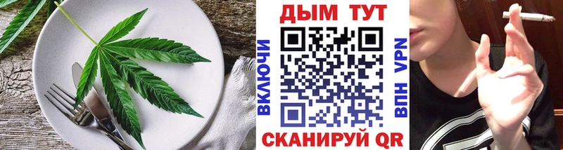Cannafood марихуана  Клин 