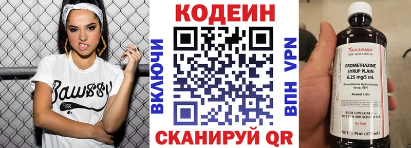 где купить наркоту Клин Кодеиновый сироп Lean напиток Lean (лин)