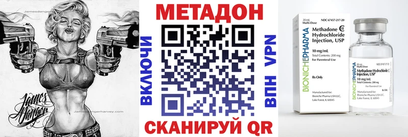 МЕТАДОН methadone  Клин 